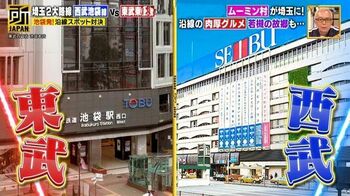 西武池袋線vs東武東上線！魅力度が高いのは？オススメスポット&ソウルフードで徹底比較