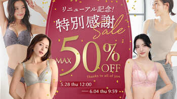 ラディアンヌ公式サイトがリニューアル。最大50％OFFの記念SALEを開催