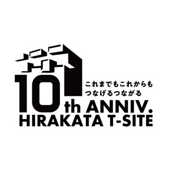 【枚方T-SITE】これまでもこれからも、つなげるつながる。「10周年感謝祭」を5/8(金)より開催