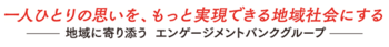 「2026/2027 Ｊリーグプレシーズンマッチ 第31回ちばぎんカップ～ジェフユナイテッド市原・千葉　VS　柏レイソル～」への特別協賛について