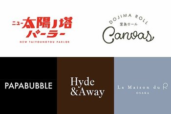 ★【大丸梅田店の食品フロア　リニューアル続報！】次世代版　大阪・梅田の土産スイーツが続々登場！新ブランド含む注目の５店舗が12月1日（火）オープン！
