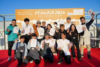 「パンのフェスアワード2025」グランプリは、ベーカリー ペニーレイン（栃木・那須）の「ロックンロール」に決定！～記念すべき10周年の『パンのフェス2026 in 横浜赤レンガ』にて受賞パンを発表～