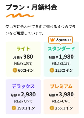 レジャー・エンタメ定額制サービス「レジャパス」、全プラン間の変更が可能に！より柔軟により使いやすく