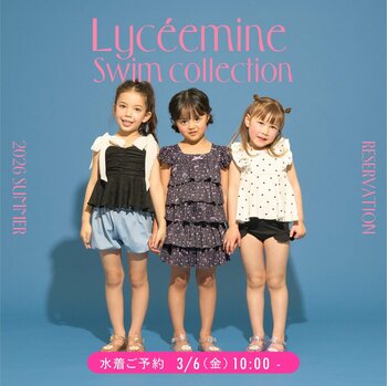 ナルミヤ・インターナショナルのECブランド「Lycee mine/リセマイン」より、2026 SUMMER スイムコレクションがいち早くお目見え！ご予約受付スタート。