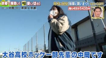ロッチ中岡創一が母校にサプライズ凱旋！強豪ホッケー部の後輩たちに42万円分の爆買いプレゼント