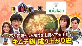 フジテレビ×ミツカンが『私のバカせまい史』初の企業コラボ動画をTVer、FODで期間限定配信！
