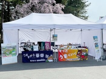 【9/23】競馬ファン必見！「馬のまち」栗東市（滋賀県）25周年記念式典で「現地決済型ふるさと納税」特設ブースを開設