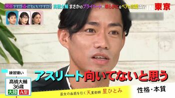 髙橋大輔に“究極のドM線”が？「アスリートに向いてないと思う」