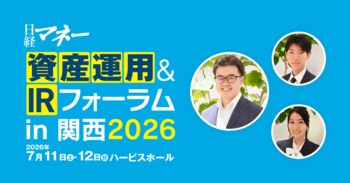 SBCメディカルグループ、「日経マネー 資産運用＆IRフォーラム in 関西2026」に出展・登壇