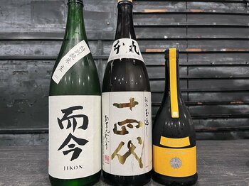 【体験型会社説明会】十四代も飲める！日本酒原価酒蔵『20～21歳限定』日本酒の会｜2月15日(日)13時より、池袋本店で開催