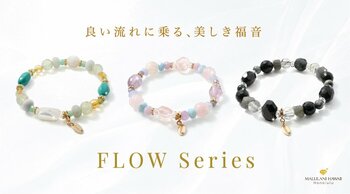 良い流れを呼び込むパワーストーンブレスレット「FLOW」シリーズ、ハワイ発「マルラニハワイ」より新登場！ 表参道店・ルクアイーレ店でも同時発売！