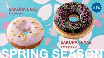 ロサンゼルスで大人気のドーナツショップ「ランディーズドーナツ」 春の訪れを楽しめる桜ドーナツが期間限定で登場！『サクラケーキ』『サクラテキサス』