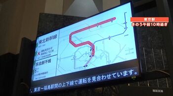 ｢悔しかった…｣東北新幹線運転見合わせで“入学式に参加できない”“イベントに間に合わない”利用者困惑