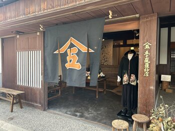 地域資源を活かす「古民家プロジェクト」始動ー昭和初期の古民家をリノベーションした「五十嵐羅紗店」オープン