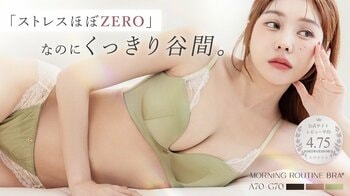 【新作登場】「ストレスほぼZERO」なのにくっきり谷間！tu-hacci人気No.1ノンワイヤーブラ『モーニングルーティンシリーズ』からシンプルモダンな新デザイン登場