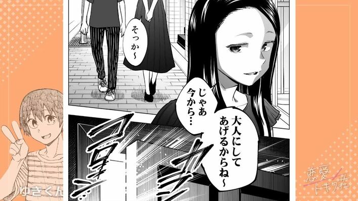 『恋愛トキワ荘』あらすじ：それぞれの告白（第10話完全版）