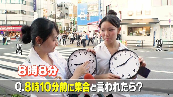令和の若者は「8時10分前に集合」で8時8分に来る！？なぜ「7時50分 