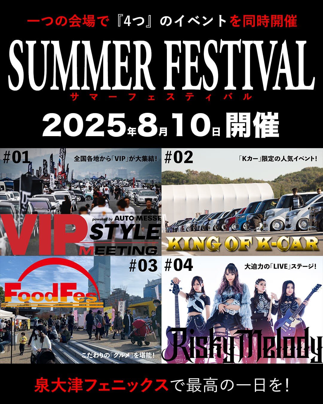 キングフェス img_1de3dd914dc75c02d11858dc9b