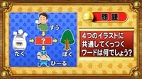 【おめざめ脳トレ】4つのイラストに共通してくっつくワードは何でしょう？【『クイズ！脳ベルSHOW』より】