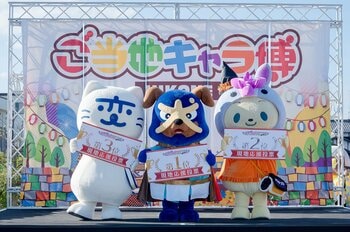世界ご当地キャラグランプリ「現地応援投票イベント」 第3回（彦根）は、ゆるナキン（大阪府泉佐野市）が1位！