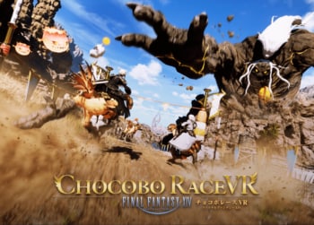 『ファイナルファンタジーXIV』の世界を体感する「チョコボレースVR」、11月20日よりXR体験施設「ティフォニウム お台場」に登場。本日より予約受付開始