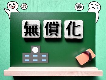 東京都の高校授業料実質無償化にカンニング竹山「賛成だけど地域や収入の格差が広がるのでは？」