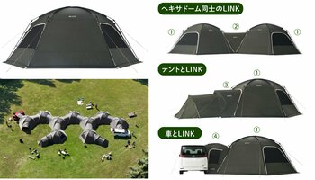 まるで秘密基地！全長6mの大型ドームテントを無限にLINK！「neos コネクトベースシリーズ」 新発売！
