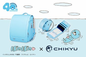 2/20(金)より、ぼのぼのランドセル発売決定！