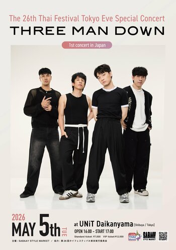 【タイ音楽ファン必見】タイの国民的人気バンド「Three Man Down」が渋谷に降臨！第26回タイフェスティバル東京スペシャルコンサート開催決定！
