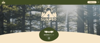 旧「地球村」が 「SUN←GO Village」 として生まれ変わり、4月24日（金）プレオープン｜2026年7月19日（日）にグランドオープンへ