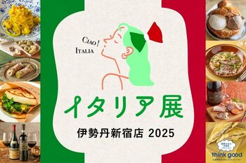 「イタリア展 伊勢丹新宿店 2025」に出店！『パラッツォ・ディ・バリニャーナ』のエキストラバージンオリーブオイル。古代トスカーナの品種「コレッジョーロ」で、いつもの料理をアップデート