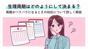 生理周期の仕組みとは？数え方や周期がバラバラになる原因について詳しく解説
