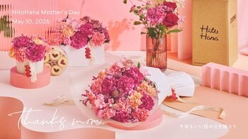 【HitoHana(ひとはな)】母の日ギフト2026予約受付開始！溢れんばかりのたっぷりのお花を贈る - カーネーションギフト、胡蝶蘭、産直、観葉植物、人気ブランドとのセットギフトも