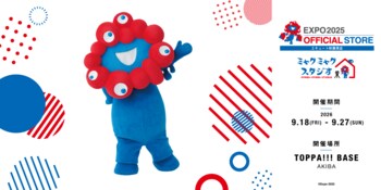 TOPPAN、コンテンツの新たな魅力発信ショップ「TOPPA!!! BASE AKIBA」で「EXPO2025オフィシャルポップアップストア エキュート秋葉原店」をオープン