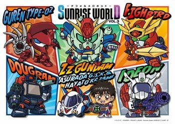 「SUNRISE WORLD~デフォルメロボットフェア~　VOL.3」10月9日よりサンライズワールド6店舗で開催！