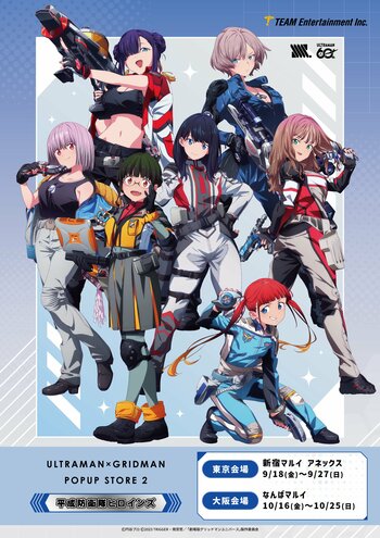 『グリッドマン ユニバース』平成防衛隊ヒロインズ ポップアップストア本日から開催！