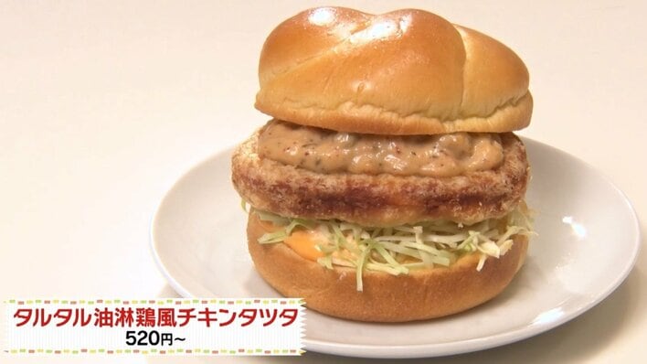 マクドナルド・チキンタツタのウワサ「実はレシピの元ネタがある」を大検証…唐揚げ粉ブームの90年代に何が！？『ウラマヨ！』