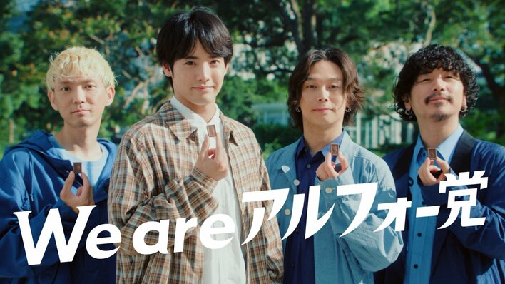 赤楚衛二「会えてすごくうれしい」タッグ3年目にしてバンド・Omoinotakeと初共演！藤井怜央は「やっと本物にお会いできた」と感激
