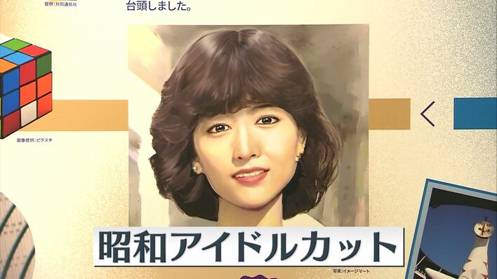 若槻千夏が“昭和アイドル”に！時代を象徴するトレンドヘアが集結「髪の