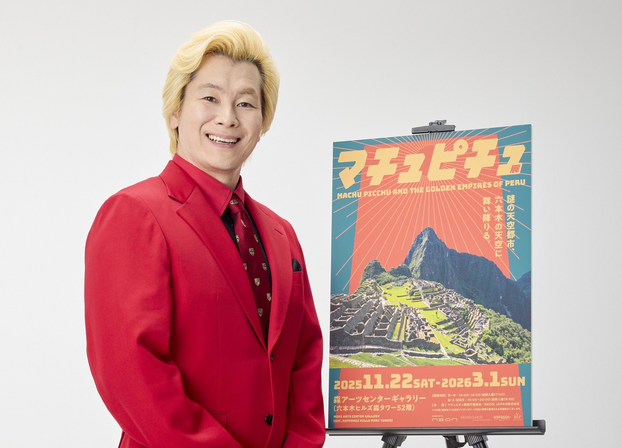 マチュピチュに魅了されるカズレーザーさんが「CREVIA マチュピチュ展