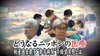 【危機】国立大学病院の赤字過去最高285億円 収益増でも…なぜ？ ～シリーズどうなるニッポンの医療～