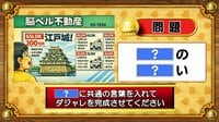 【おめざめ脳トレ】「？」に共通する言葉を入れてダジャレを完成させてください【『クイズ！脳ベルSHOW』より】