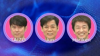 ホリケン「番組はずっと続いても結婚は…」冠番組『ネプリーグ』17年目の心境を明かす