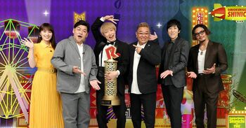 R-1ご褒美特番は『お見送り芸人しんいちのコラボ・ザ・ベストテン』