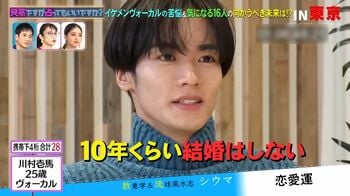 川村壱馬「たぶん10年くらいは結婚しない」“35歳で良縁”占いに納得