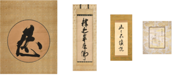 初公開・後水尾天皇ご宸筆3点【後水尾天皇と聖護院】展 2026年10月10日（土）より開催