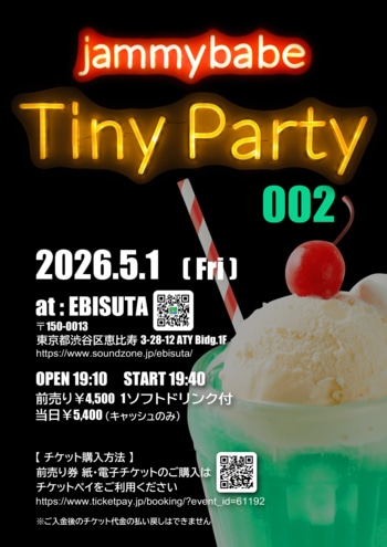 『Tiny Party 002』を2026年5月1日(金)に開催決定！「チケットペイ」にて申し込み受付開始！