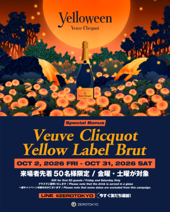 【ZEROTOKYO 10月EVENT情報】Axwellら世界的アーティストが来日！HALLOWEENにはきゃりーぱみゅぱみゅが登場！Veuve Clicquot Yelloweenキャンペーンも開催