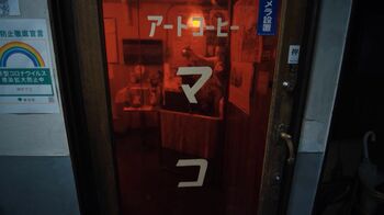 珈琲とお雑煮のペアリング？築地の喫茶店「マコ」をご紹介！『純喫茶に恋をして』ロケ地