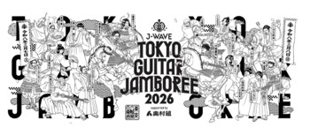 今年のギタージャンボリーはコラボ祭り！　トータス松本×小澤征悦、くるり・岸田 繁×アジカン・後藤正文、藤原さくら×吉澤嘉代子ほか、特別ステージを披露。各日のオープニング企画も発表【チケット残り僅か】